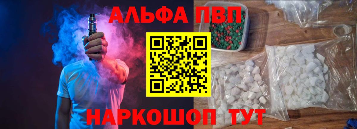 APVP Crystall Апатиты