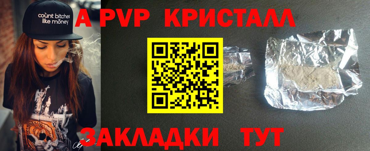 Альфа ПВП кристаллы  Alpha-PVP  Апатиты  A-PVP кристаллы  A-PVP СК 