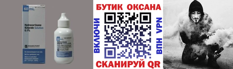даркнет Telegram  Апатиты  Бутират 99% 