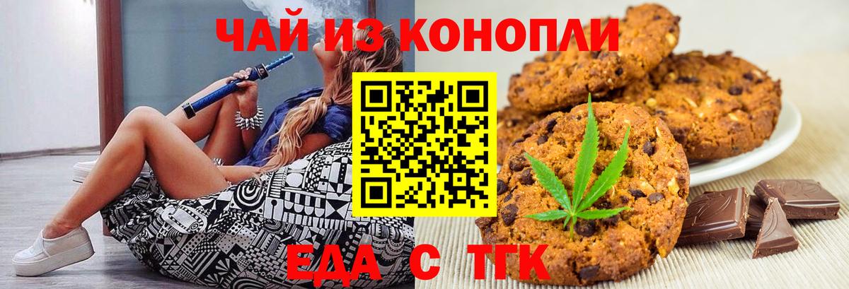 Апатиты  Еда ТГК конопля  Вход с VPN 