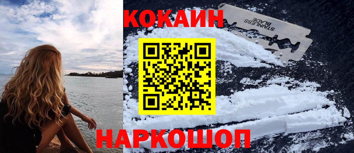 КОКАИН Columbia Апатиты