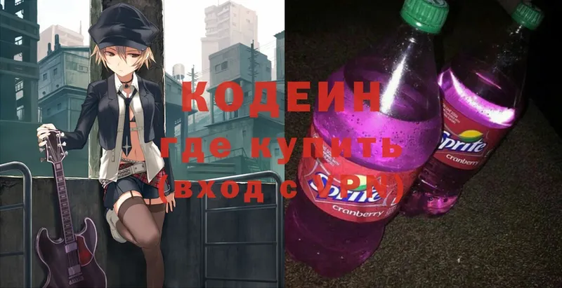 Codein Purple Drank  Апатиты 