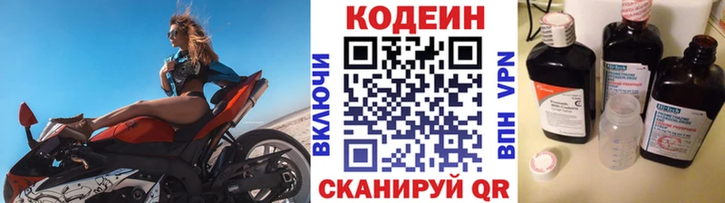 Кодеин Purple Drank  Апатиты 