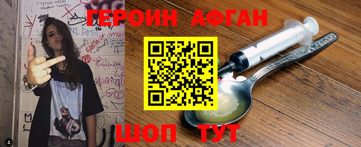 ГЕРОИН белый Апатиты