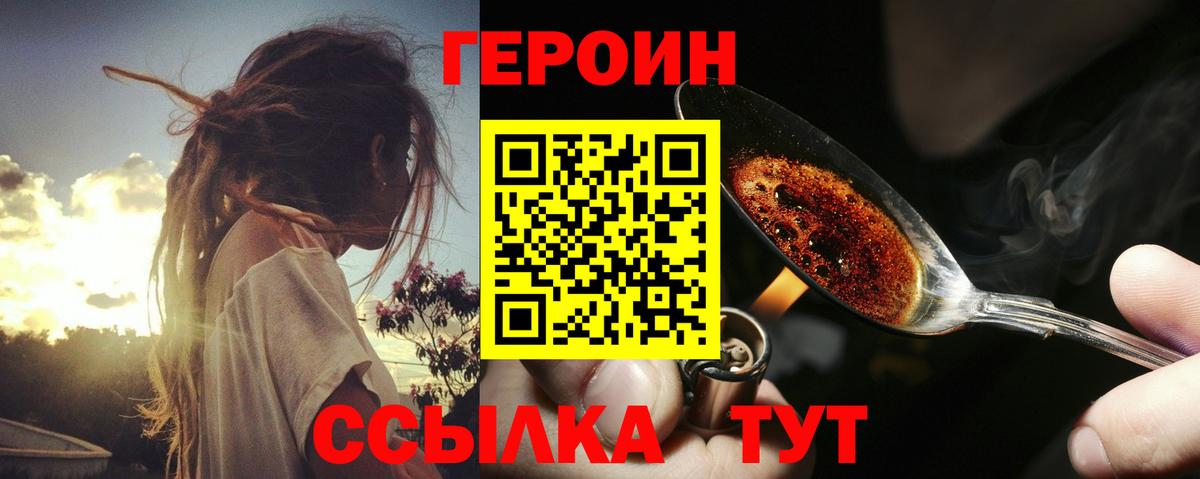 Апатиты  Героин герыч  Вход с VPN 