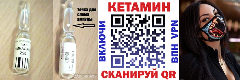 КЕТАМИН VHQ  Апатиты 