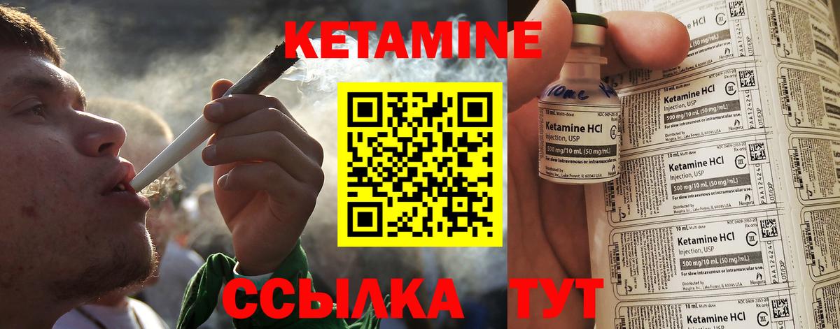 КЕТАМИН VHQ  Вход с VPN  Апатиты 