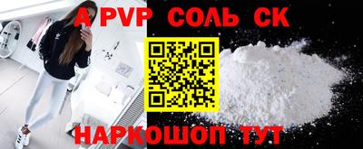 мяу мяу кристалл Абакан