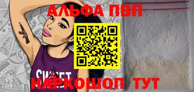 мяу мяу кристалл Абакан