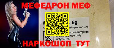 мефедрон Абинск