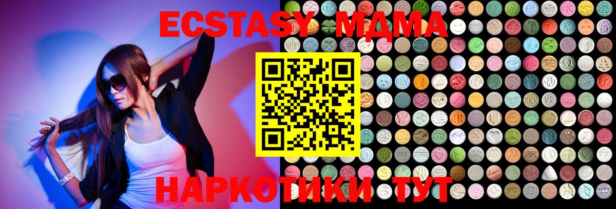 МДМА crystal  МДМА Molly  MDMA  Апатиты 