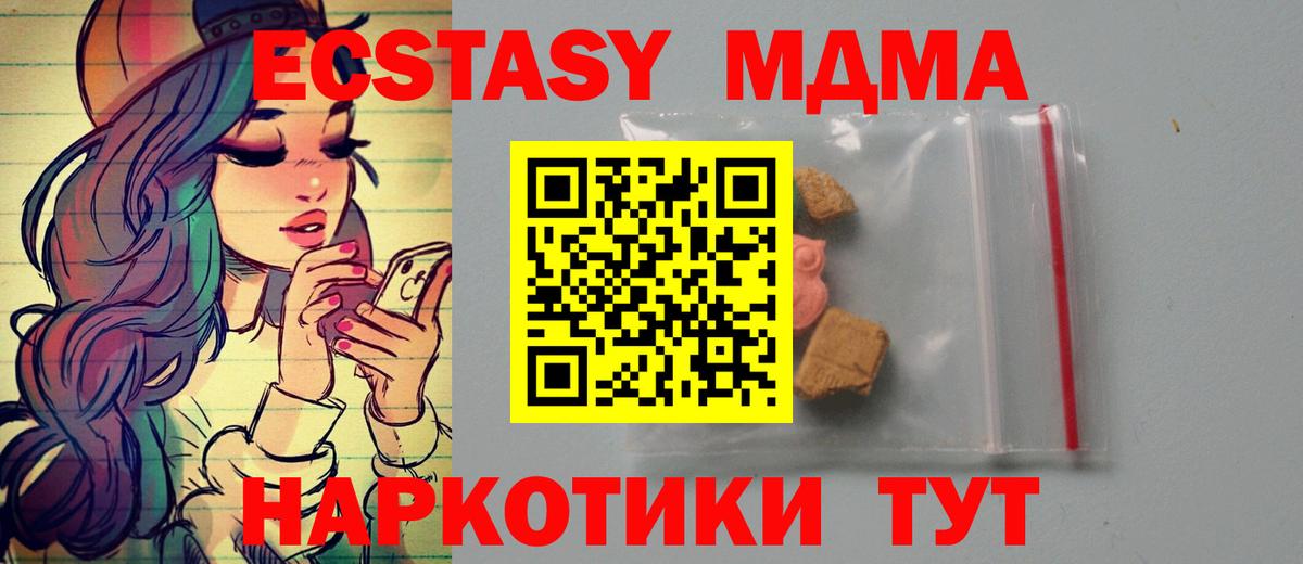 Апатиты  МДМА Molly  Вход с VPN  MDMA crystal 