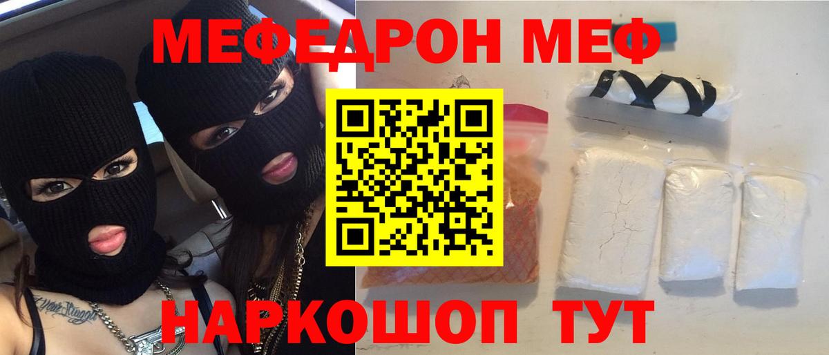 Мефедрон  Апатиты