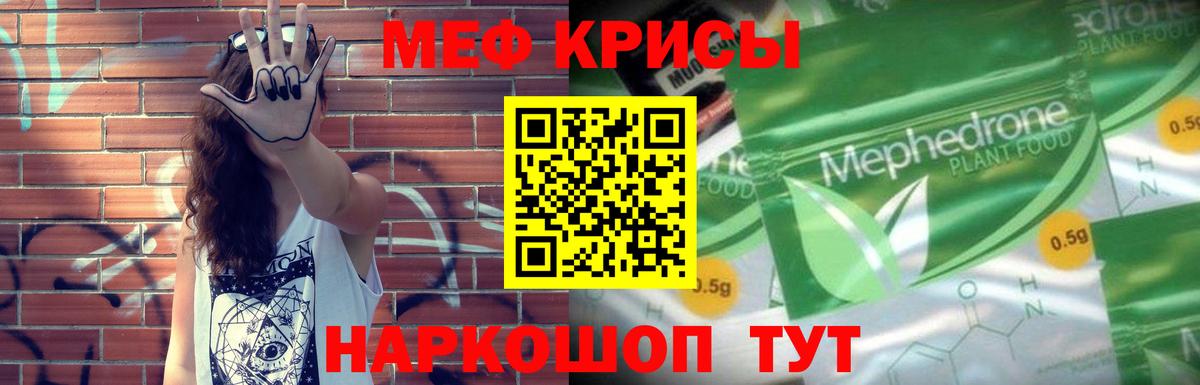 Мефедрон мука Апатиты