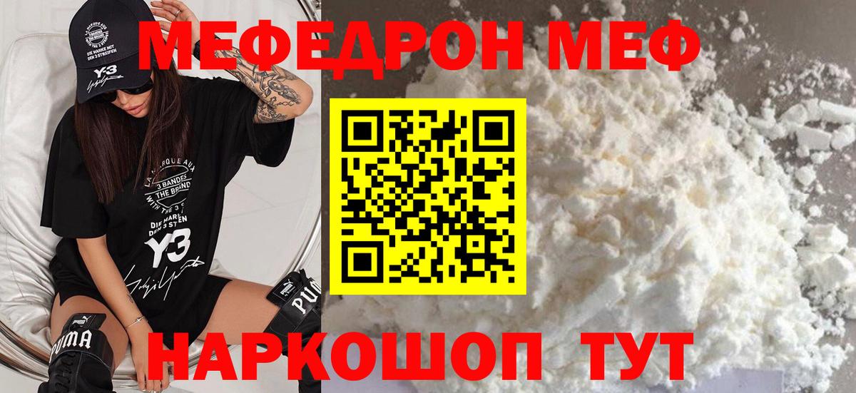 Меф  Вход с VPN  Апатиты  Меф  МЯУ-МЯУ VHQ 