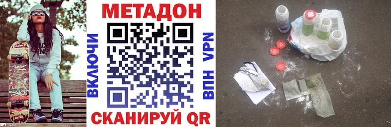 купить наркотик  Апатиты  МЕТАДОН methadone 
