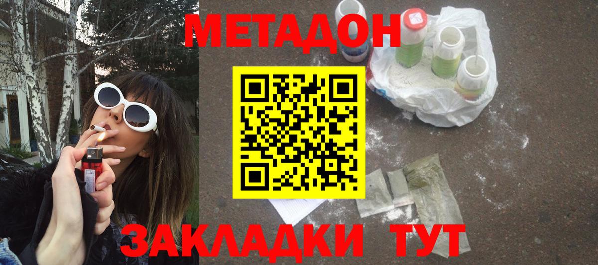 Метадон мёд  Вход с VPN  Апатиты  Метадон methadone 