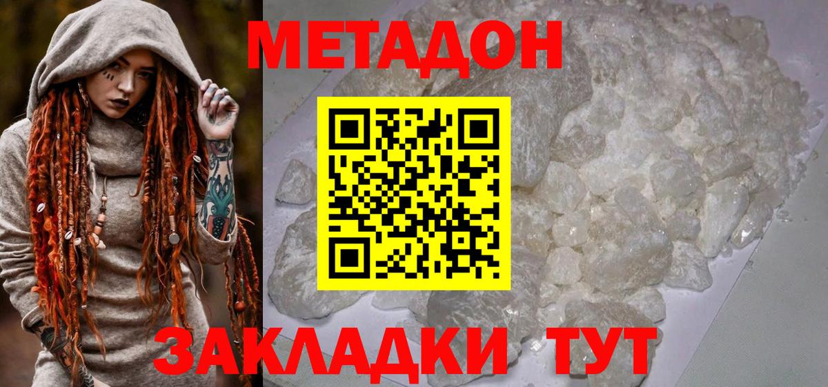 Метадон белоснежный Апатиты