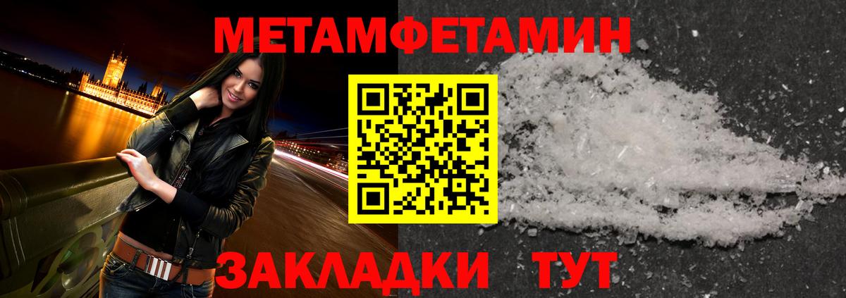 Метамфетамин Декстрометамфетамин 99.9%  Первитин  Апатиты  Вход с VPN 