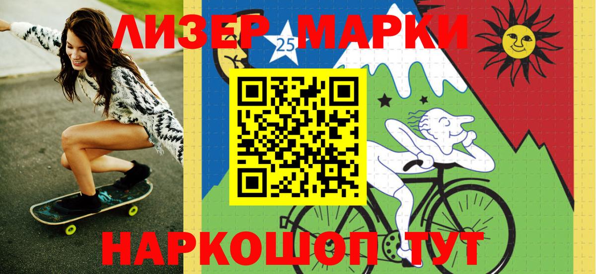Марки N-bome 1500мкг Апатиты