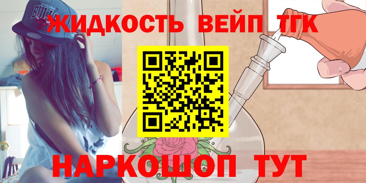 ТГК гашишное масло Апатиты